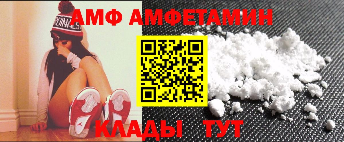 Амфетамин Premium Алейск