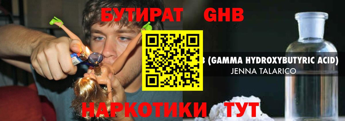 БУТИРАТ оксана Алейск