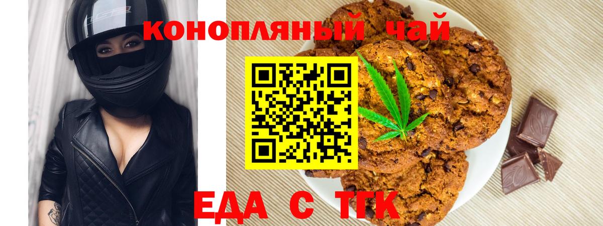Cannafood конопля  Вход с VPN  Алейск 