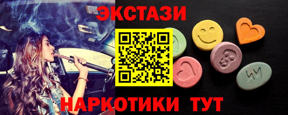 ЭКСТАЗИ TESLA Алейск