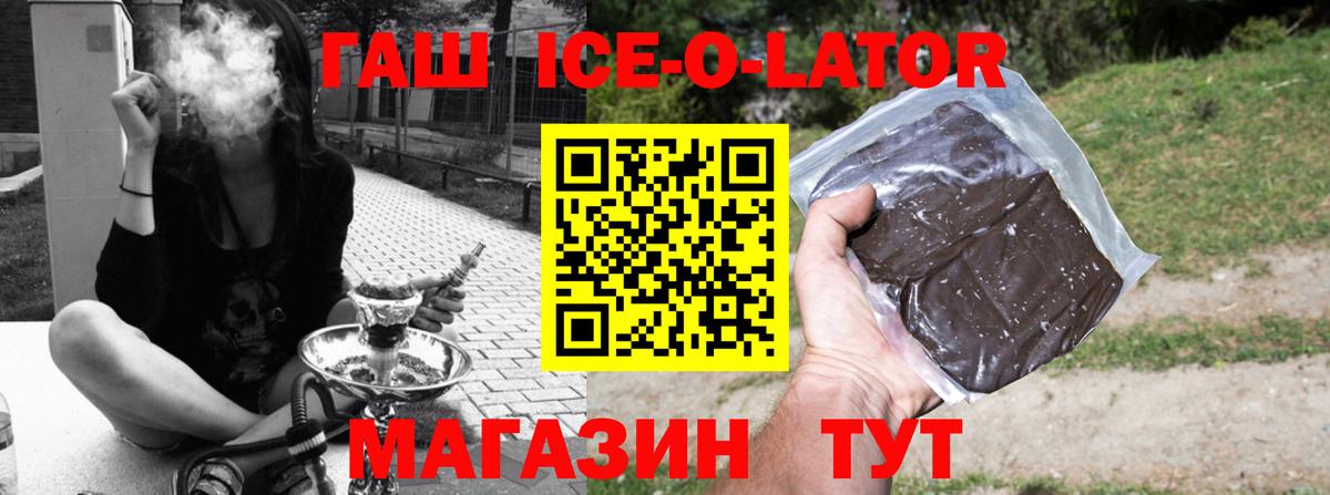 Гашиш VHQ  Вход с VPN  Гашиш  Гашиш ice o lator  Алейск 