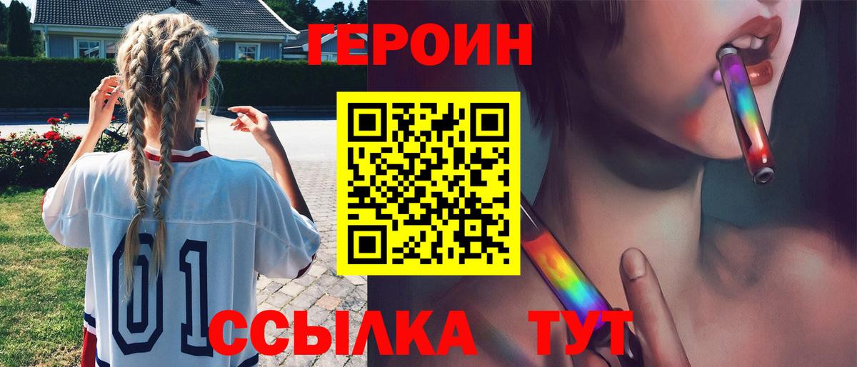 ГЕРОИН VHQ Алейск