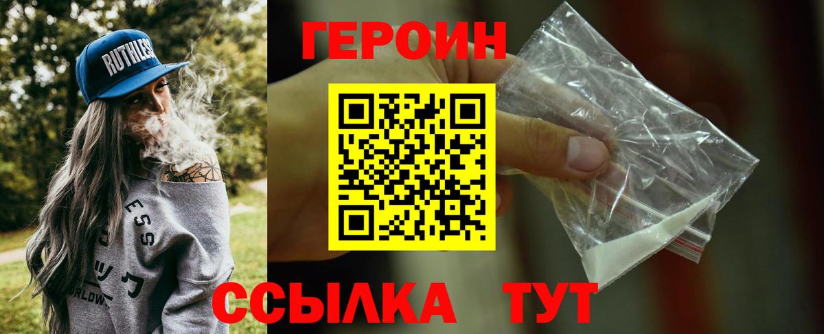 Алейск  ГЕРОИН Афган  Вход с VPN 