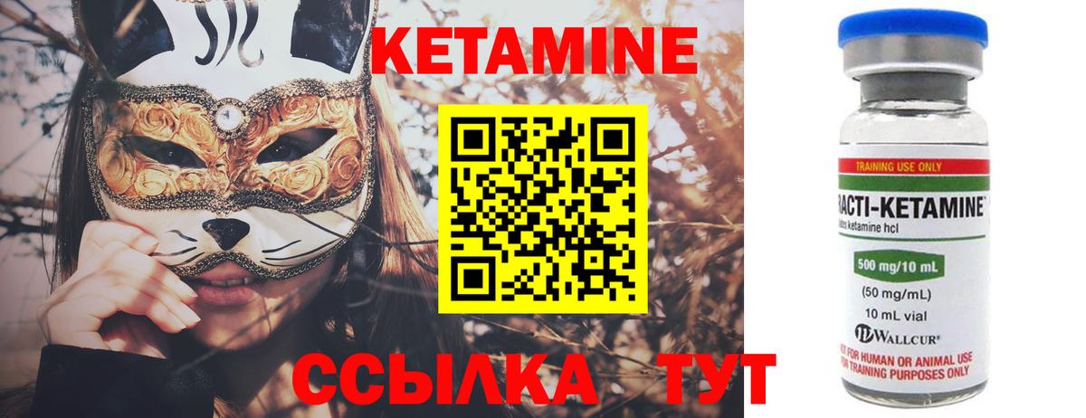 Алейск  КЕТАМИН VHQ  КЕТАМИН ketamine  Вход с VPN 