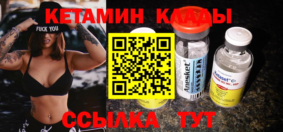 Кетамин ketamine Алейск