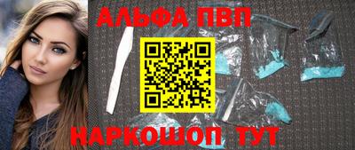ALPHA-PVP Белореченск
