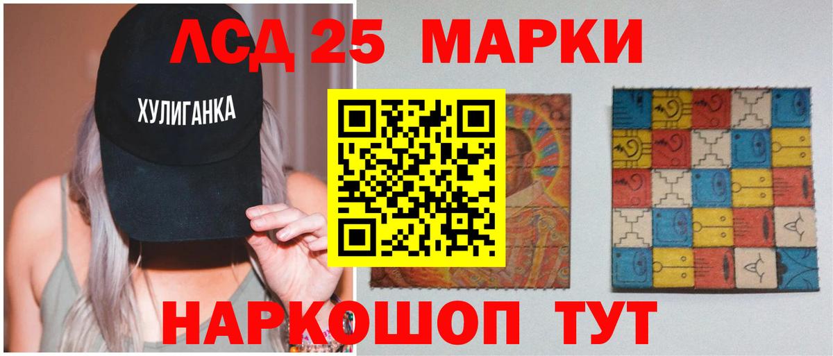 Лсд 25 экстази кислота  Вход с VPN  LSD-25 экстази ecstasy  Алейск 