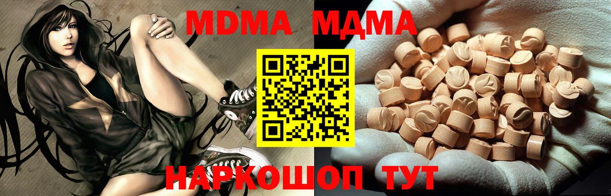 МДМА кристаллы  МДМА VHQ  Вход с VPN  Алейск 
