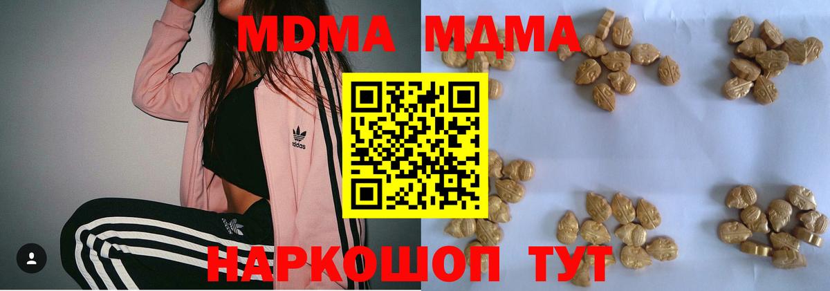 МДМА молли Алейск