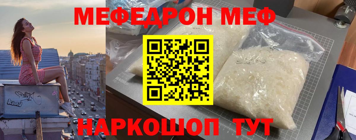 МЕФ мука Алейск