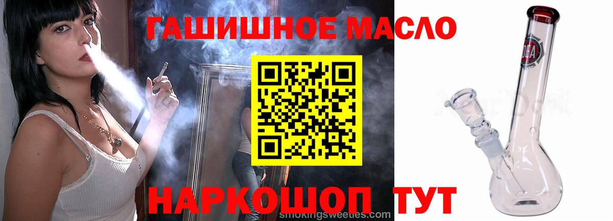 Дистиллят ТГК вейп с тгк Алейск