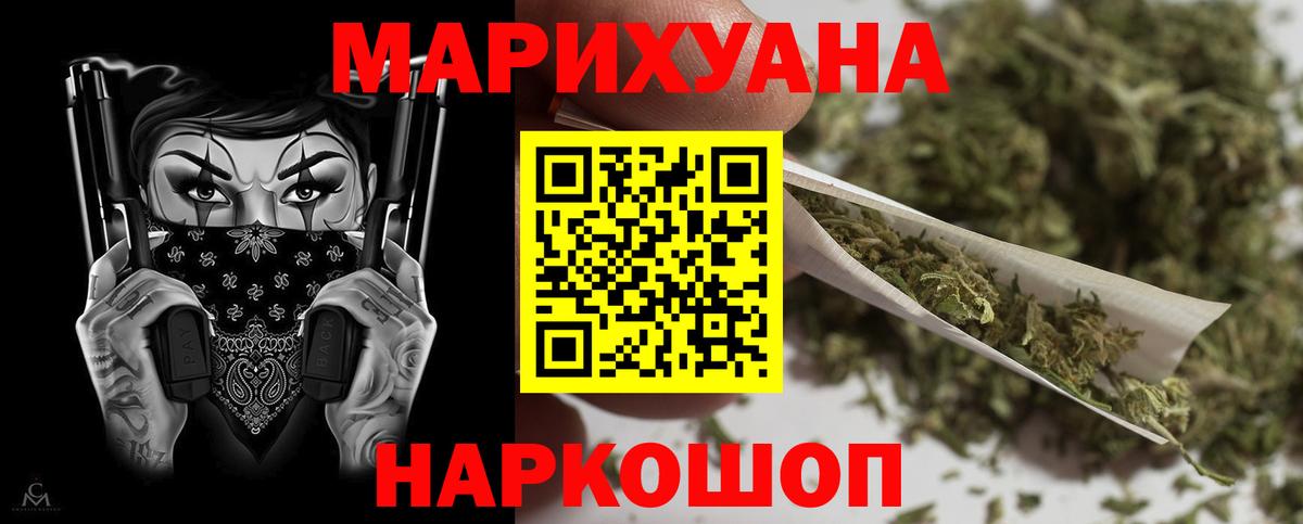Алейск  Бошки марихуана MAZAR  Вход с VPN  Бошки марихуана LSD WEED  Конопля White Widow 